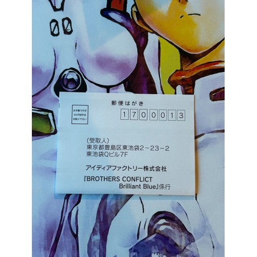 Brothers Conflict Brilliant Blue - PSP