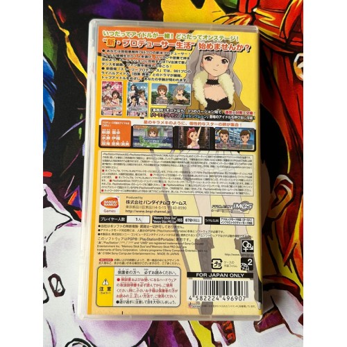 The IdolMaster SP - Wandering Star - PSP