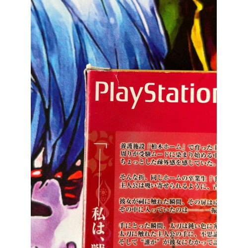 Nizu no Senritsu 2 Edition Limitée - PS2