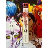 Nizu no Senritsu 2 Edition Limitée - PS2