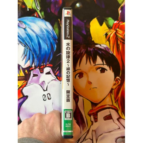 Nizu no Senritsu 2 Edition Limitée - PS2