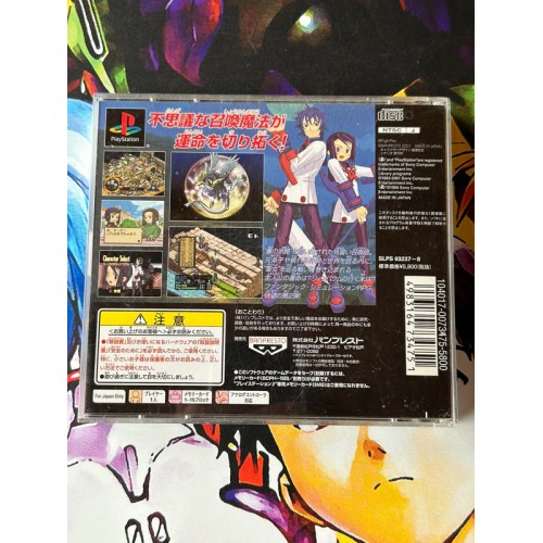 Summon Night 2 - PS1