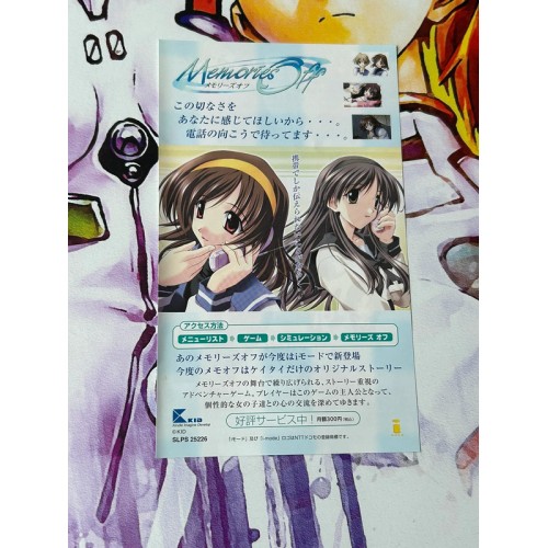 Memories Off Duet: 1st & 2nd Stories - PS2