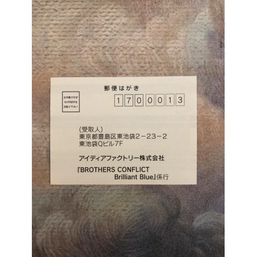 Brothers Conflict Brilliant Blue - PSP