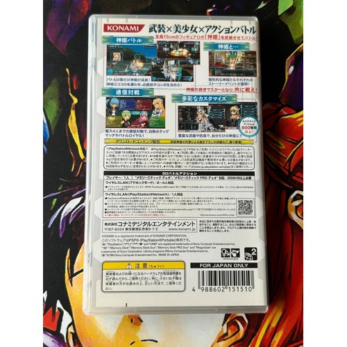 Busou Shinki - Battle Masters - PSP