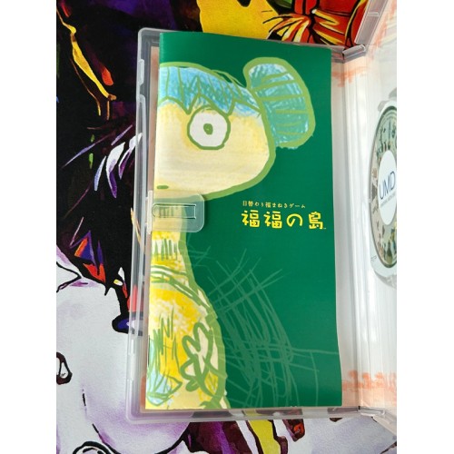 Fukufuku no Shima - PSP