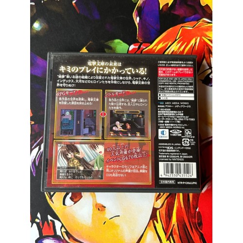 Dengeki Gakuen RPG: Cross of Venus - DS