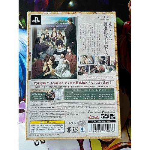 Hakuoki: Zuisouroku Portable Edition Limitée - PSP