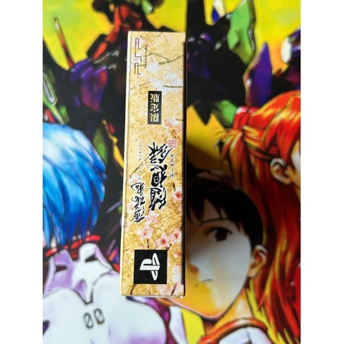 Hakuoki: Zuisouroku Portable Edition Limitée - PSP