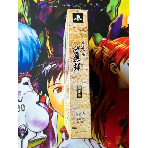 Hakuoki: Zuisouroku Portable Edition Limitée - PSP