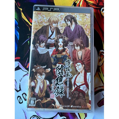 Hakuoki: Zuisouroku Portable Edition Limitée - PSP
