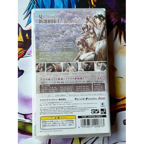 Hakuoki: Zuisouroku Portable Edition Limitée - PSP