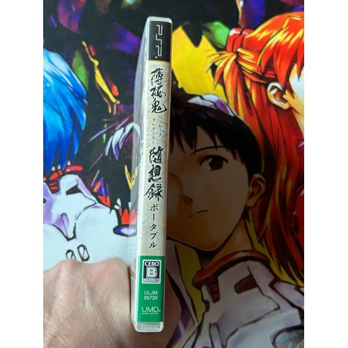 Hakuoki: Zuisouroku Portable Edition Limitée - PSP