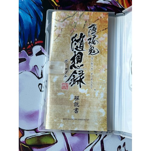 Hakuoki: Zuisouroku Portable Edition Limitée - PSP
