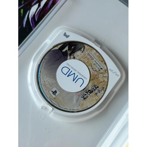 Hakuoki: Zuisouroku Portable Edition Limitée - PSP