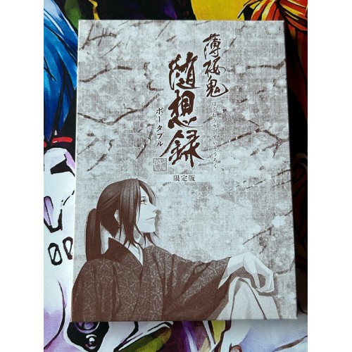 Hakuoki: Zuisouroku Portable Edition Limitée - PSP