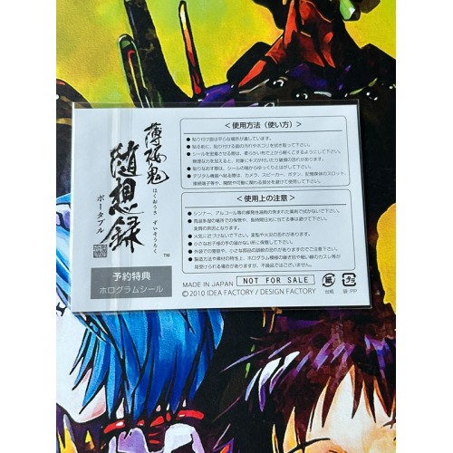 Hakuoki: Zuisouroku Portable Edition Limitée - PSP