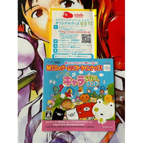 San-X Chara Sagashi Land - DS