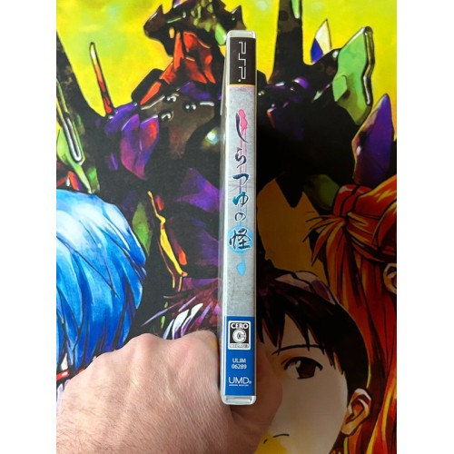 Shiratsuyu no Kai - PSP