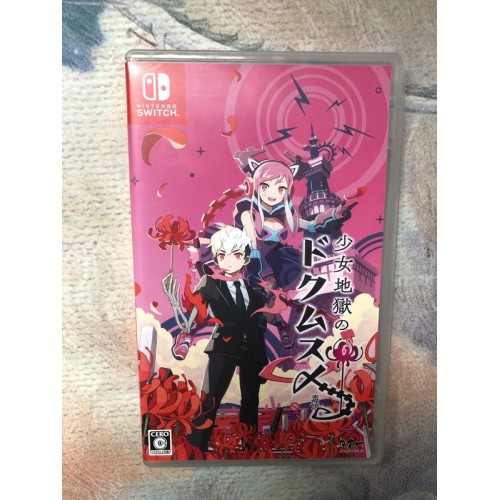 Jaquette jeu Shoujo Jigoku No Doku Musume - Switch - Version Japonaise