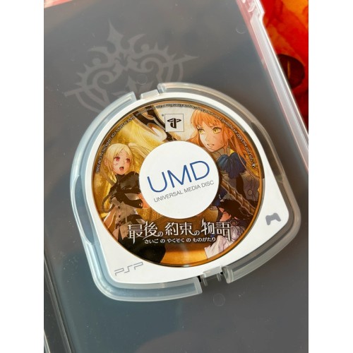 Saigo no Yakusoku no Monogatari - PSP