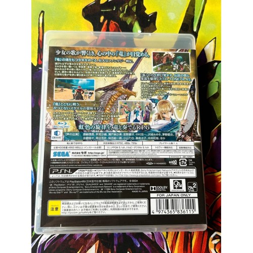 Shining Resonance - PS3