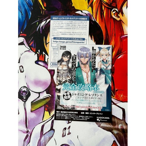 Shining Resonance - PS3