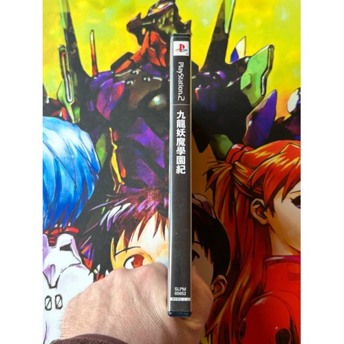 Kowloon Youma Gakuen Ki - PS2