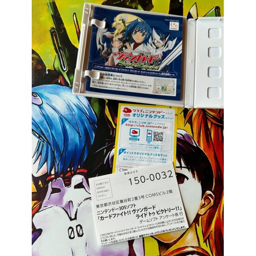 Card Fight Vanguard Ride To Victory - 3DS