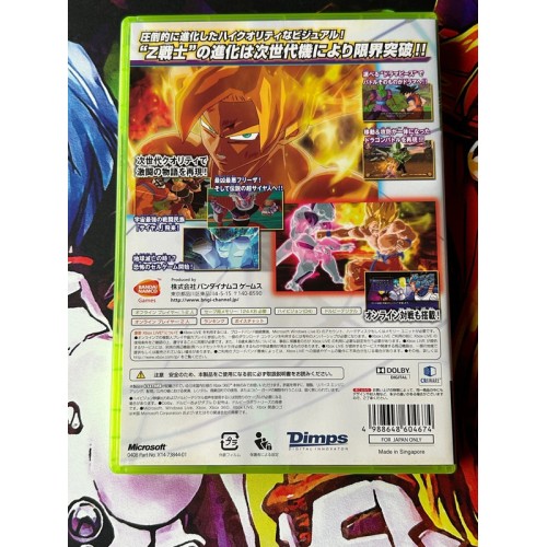 Dragon Ball Z Burst Limit - Xbox 360