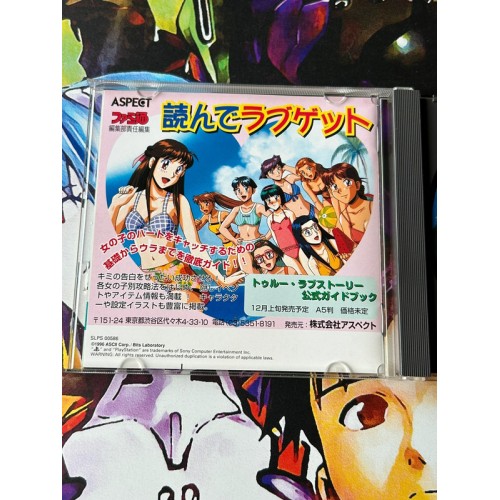 True Love Story - PS1