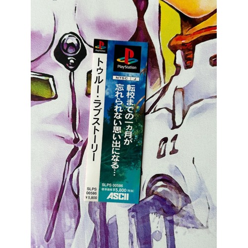 True Love Story - PS1