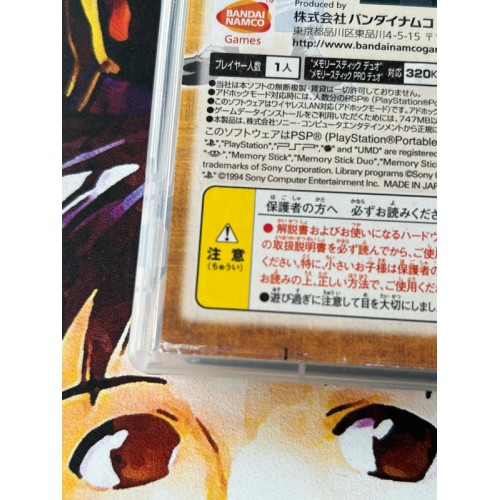 Gintama no Sugoroku - PSP