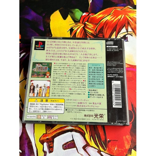 Angelique Special 2 - PS1