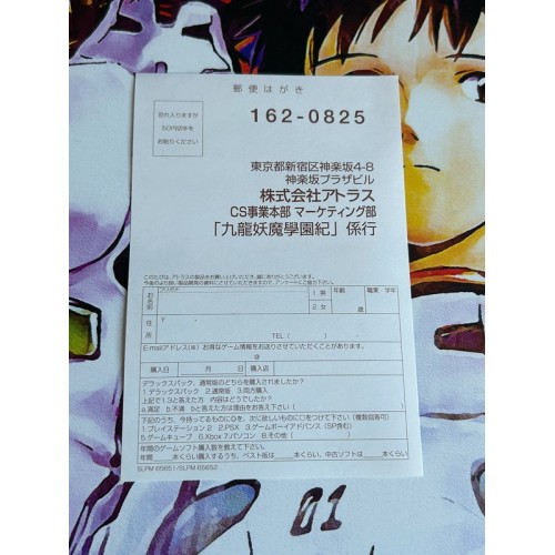 Kowloon Youma Gakuen Ki - PS2