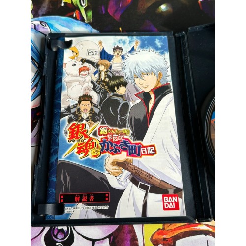 Gintama Gin-San to Issho! Boku no Kabuki Machi Nikki - PS2