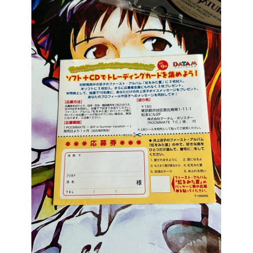 Roommate: Ryouko in Summer Vacation - Saturn